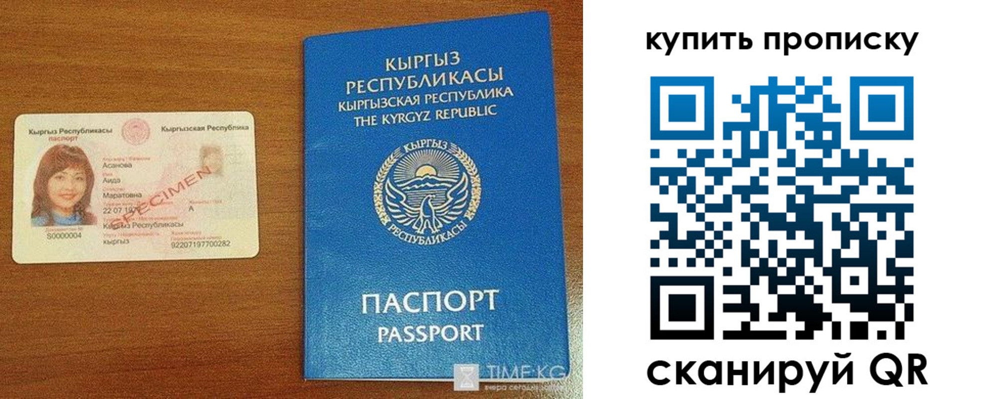 регистрация для школы в Егорьевске