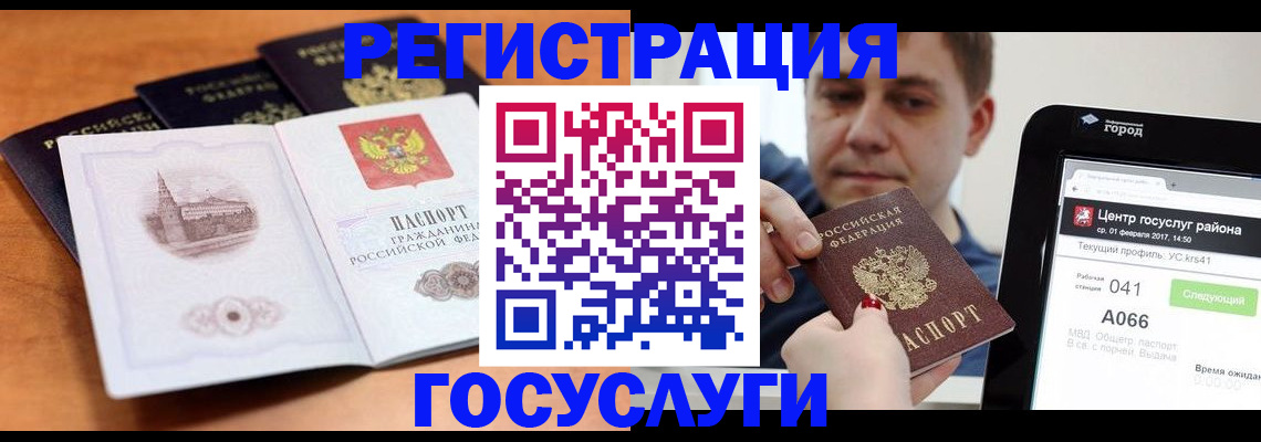 временная регистрация в Егорьевске