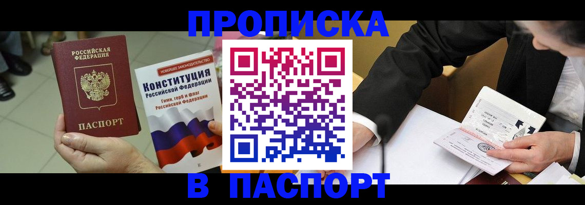 временная регистрация поиск в Егорьевске