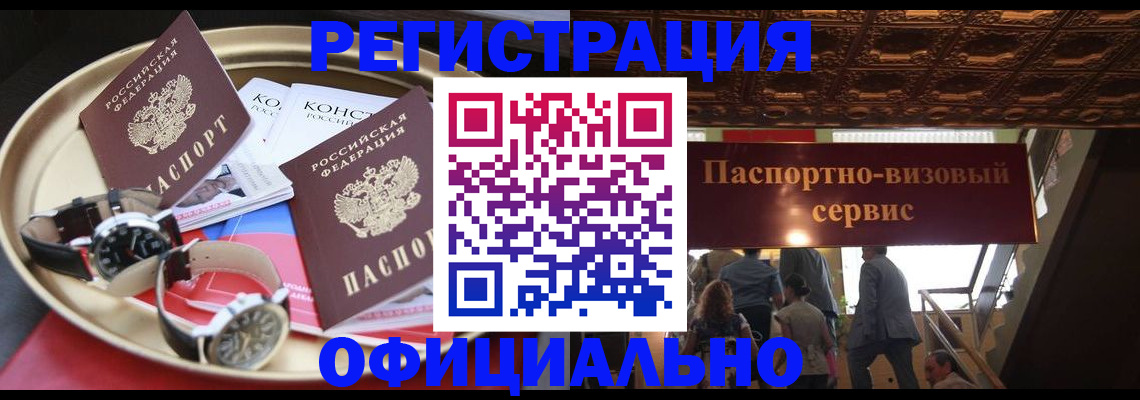 временная регистрация адрес в Егорьевске