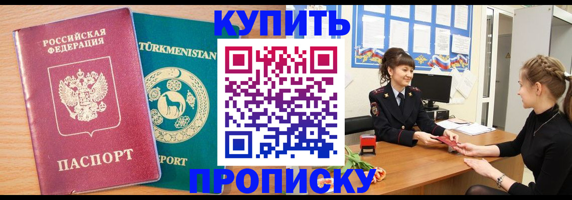 временная регистрация собственник в Егорьевске